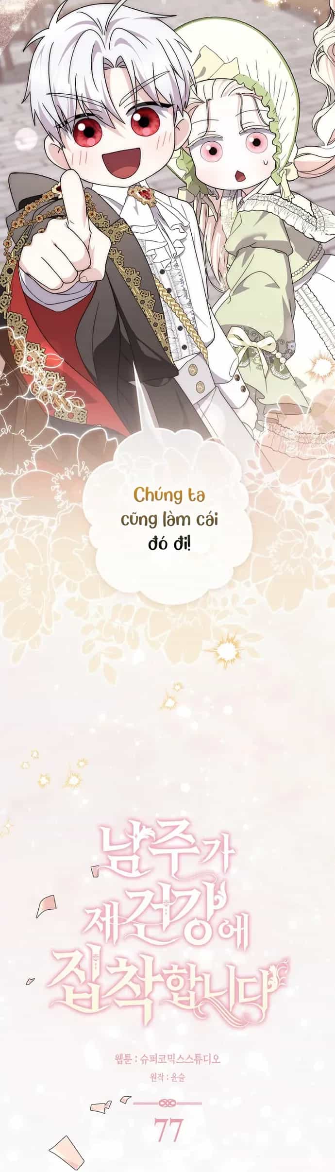 Nam Chính Bệnh Hoạn Ám Ảnh Với Sức Khoẻ Của Tôi - Chương 77 - ảnh 14