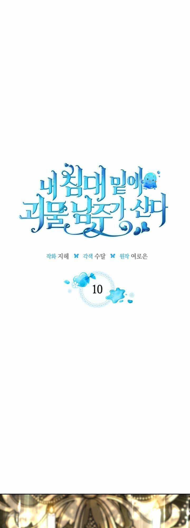 Nam Chính Quái Vật Sống Dưới Giường Tôi - Chương 10 - ảnh 2