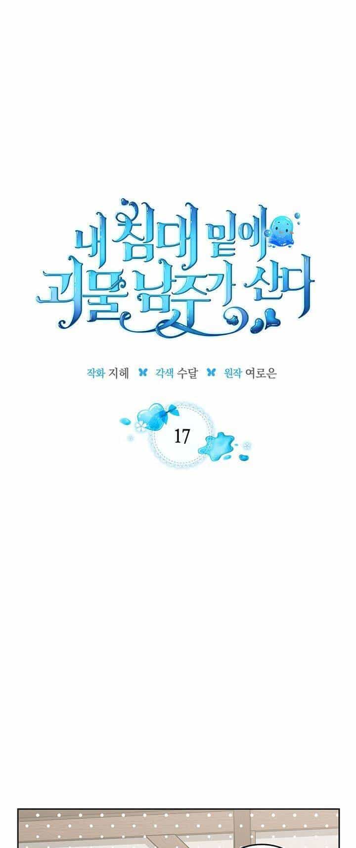 Nam Chính Quái Vật Sống Dưới Giường Tôi - Chương 17 - ảnh 1
