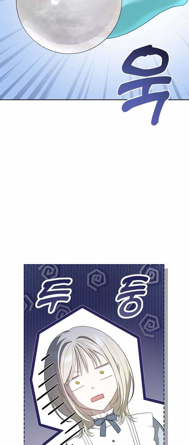 Nam Chính Quái Vật Sống Dưới Giường Tôi - Chương 19 - ảnh 23