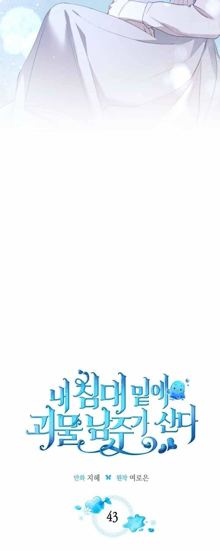 Nam Chính Quái Vật Sống Dưới Giường Tôi - Chương 43 - ảnh 8