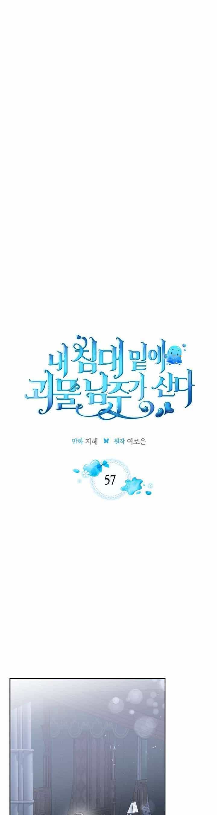 Nam Chính Quái Vật Sống Dưới Giường Tôi - Chương 57 - ảnh 17