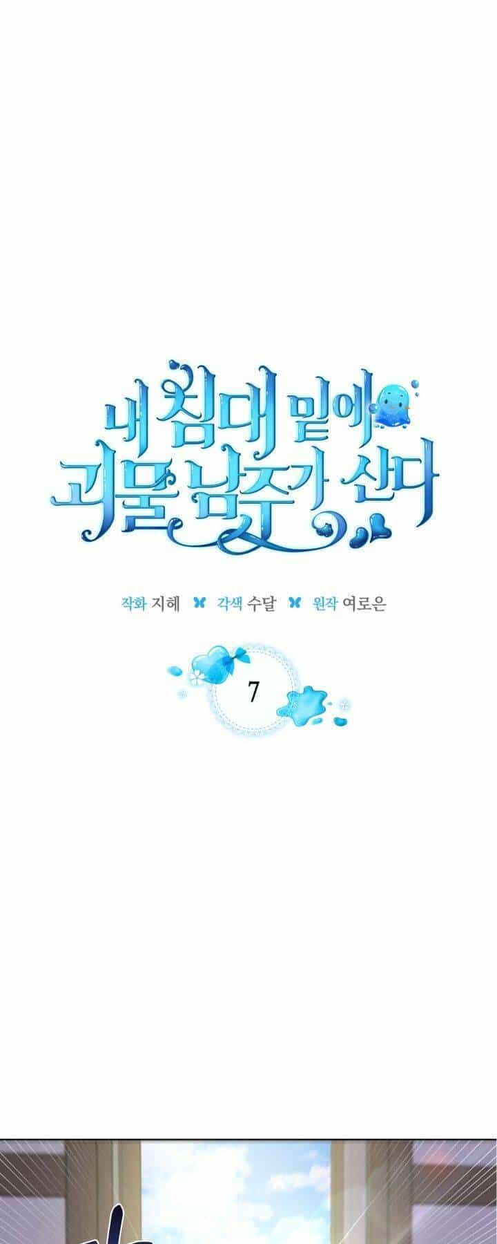 Nam Chính Quái Vật Sống Dưới Giường Tôi - Chương 7 - ảnh 1