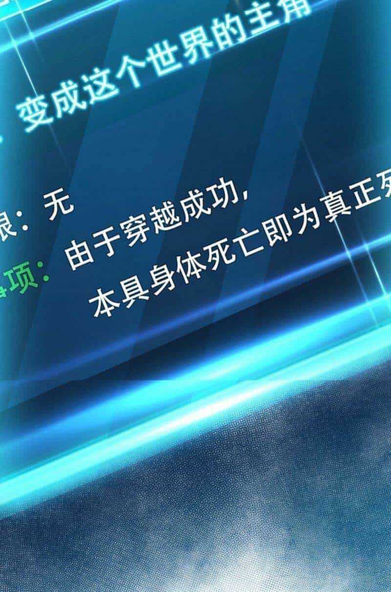 Nam Chủ Và Hậu Cung Đều Dưới Trướng Ta - Chương 5 - ảnh 28