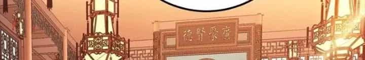 Nam Chủ Và Hậu Cung Đều Là Của Ta - Chương 73 - ảnh 122