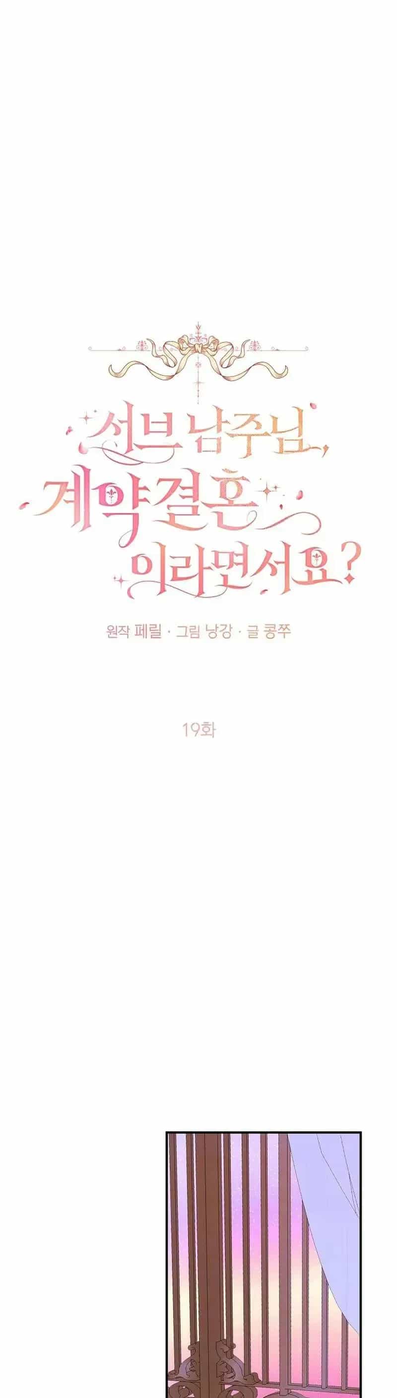 Nam Phụ À, Anh Nói Đó Chỉ Là Hôn Nhân Hợp Đồng Thôi Mà? - Chương 19 - ảnh 18