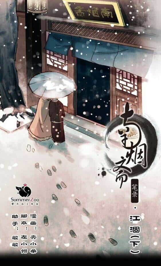 Nam Yên Trai Bút Lục - Chương 12 - ảnh 2