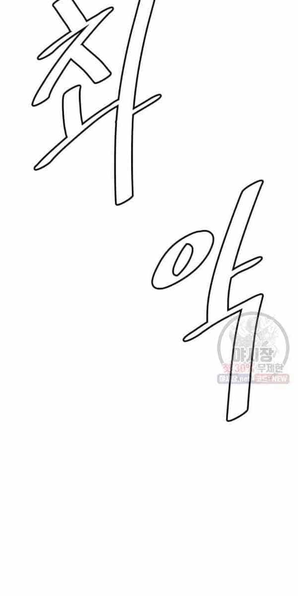 Nâng Cấp Một Mình - Chương 42 - ảnh 38