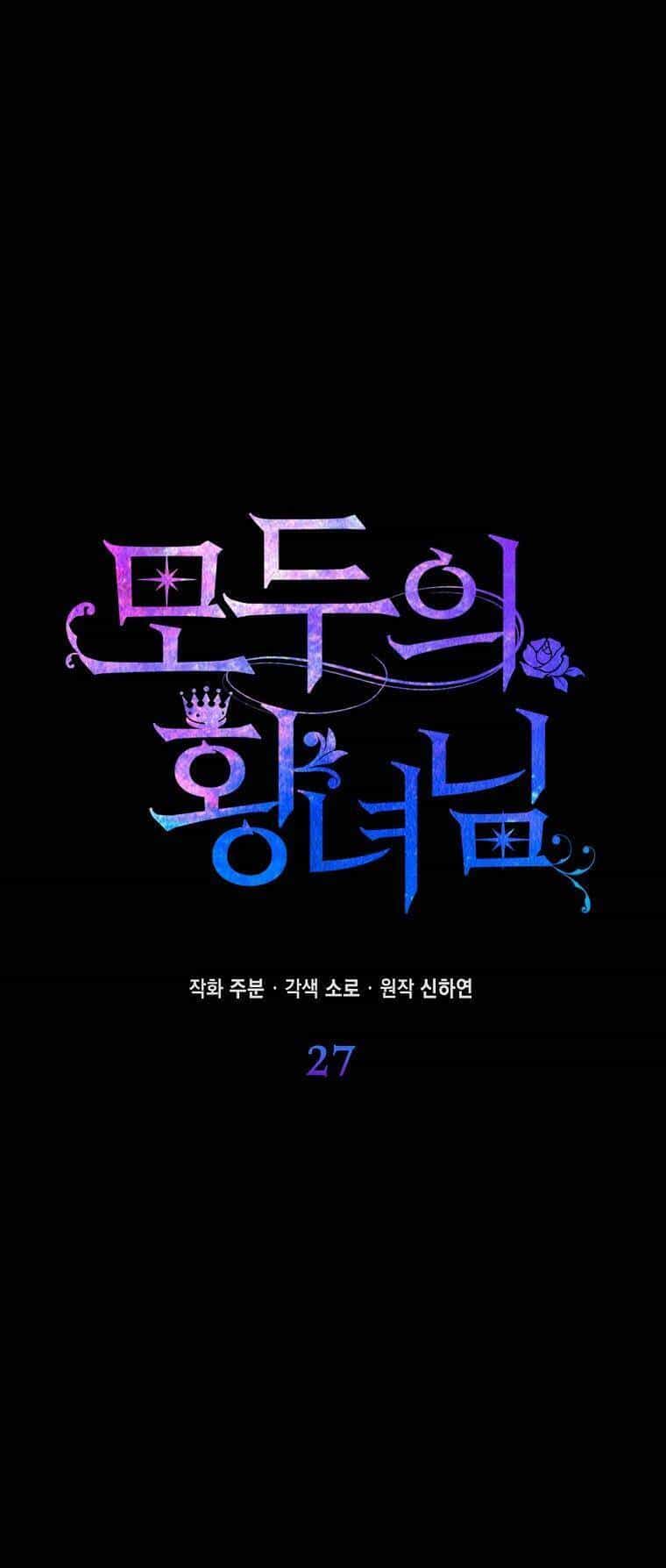 Nàng Công Chúa Của Mọi Người - Chương 27 - ảnh 57