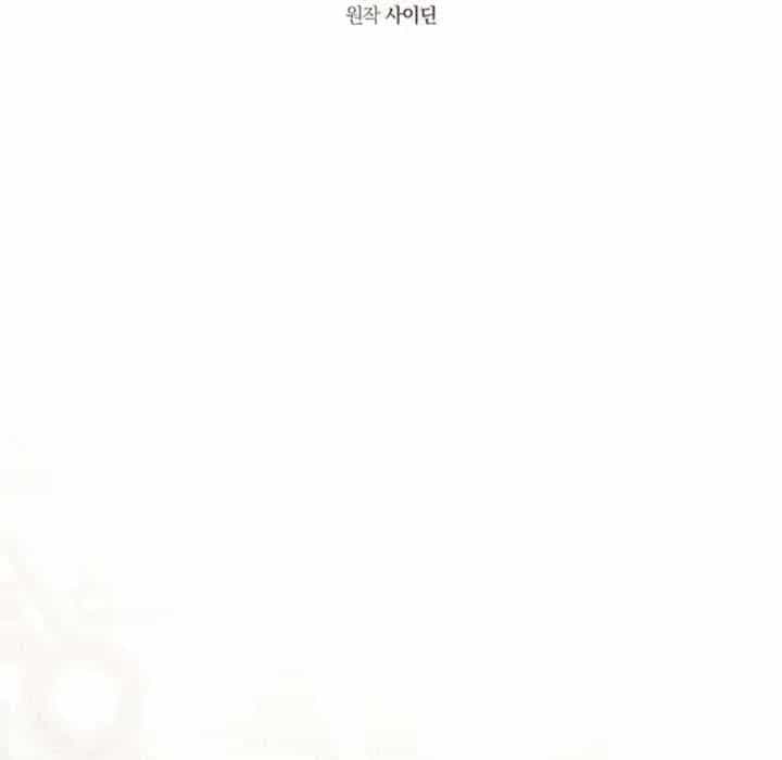 Nàng Công Chúa Tiên Tri - Chương 118 - ảnh 49