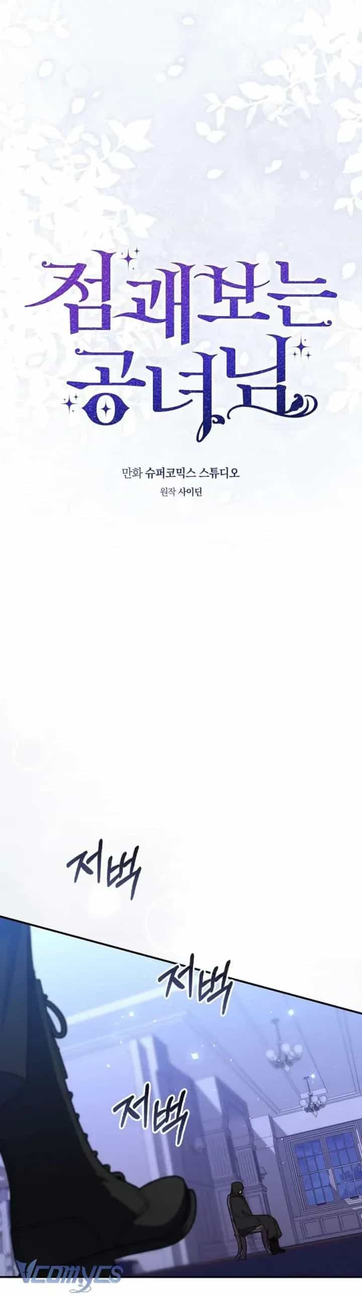 Nàng Công Chúa Tiên Tri - Chương 122 - ảnh 8