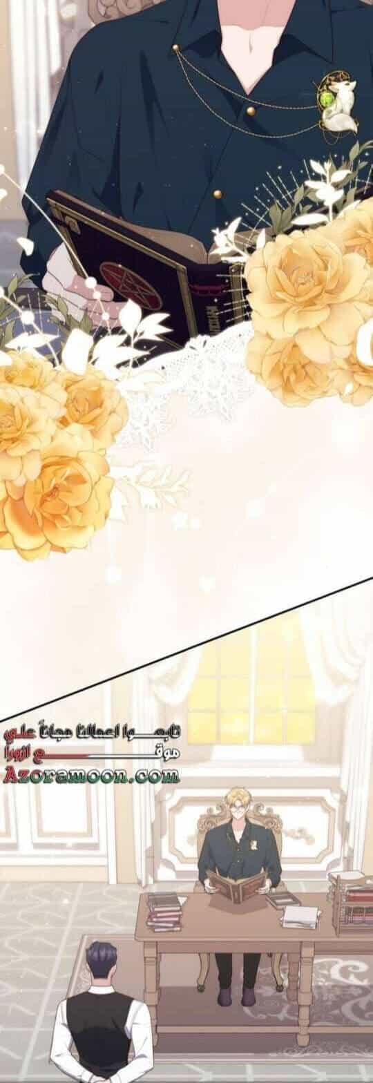 Nàng Công Chúa Tiên Tri - Chương 72 - ảnh 3