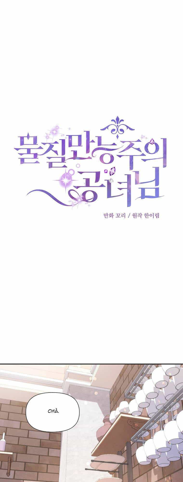 Nàng Công Nương Roselia - Chương 11 - ảnh 1