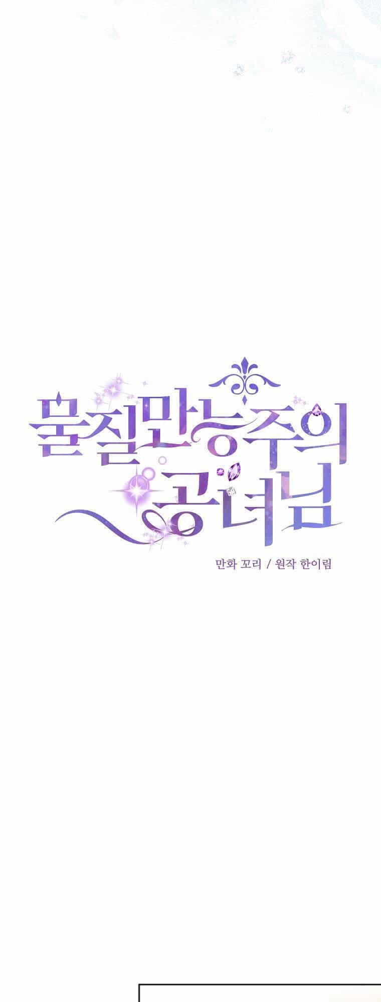 Nàng Công Nương Roselia - Chương 13 - ảnh 21