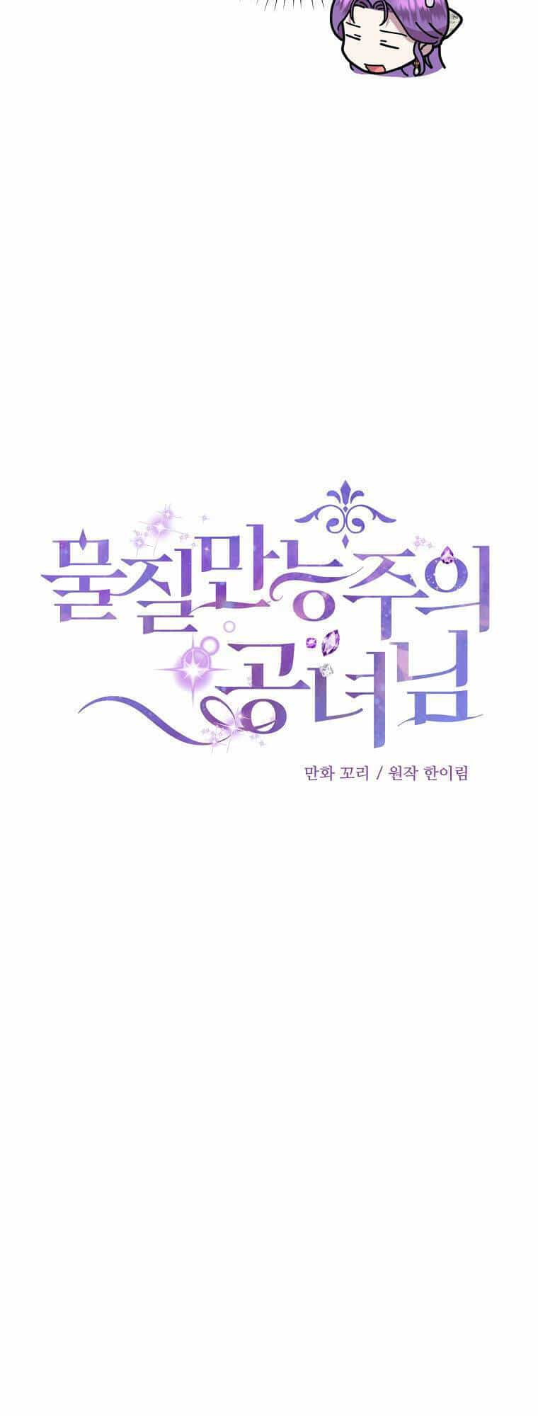 Nàng Công Nương Roselia - Chương 16 - ảnh 20
