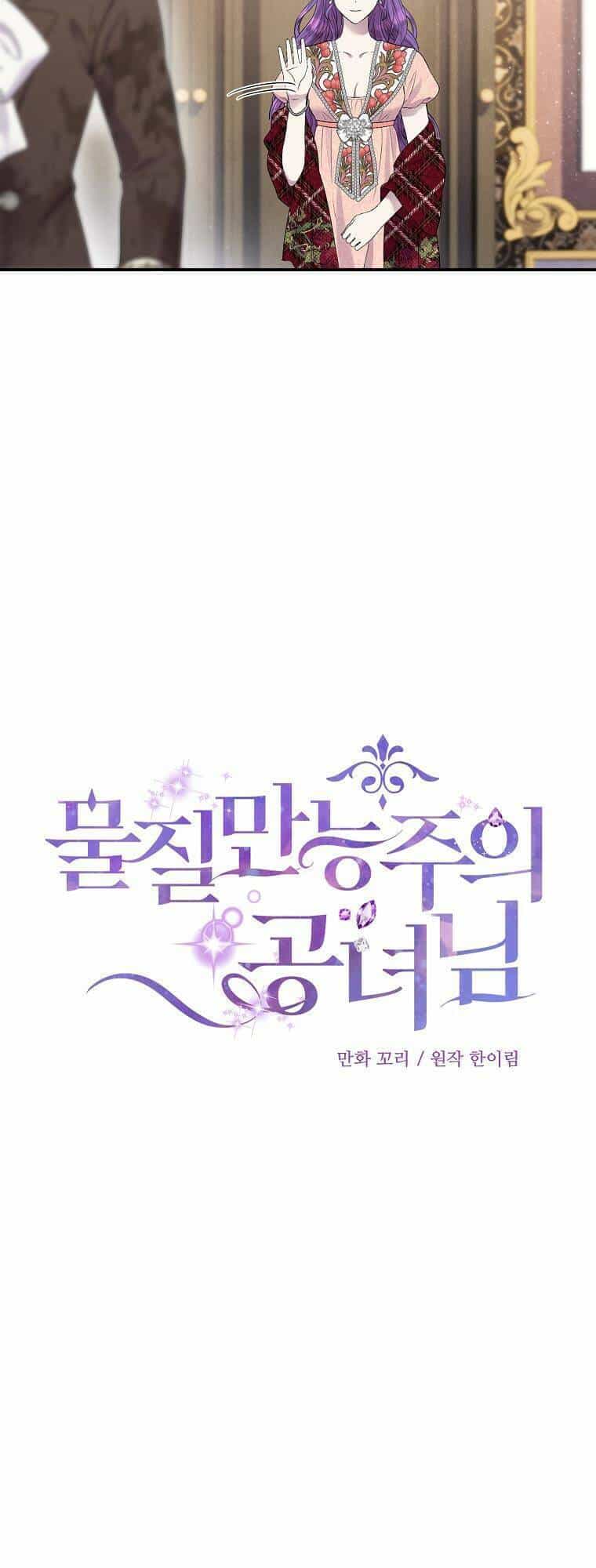 Nàng Công Nương Roselia - Chương 20 - ảnh 7