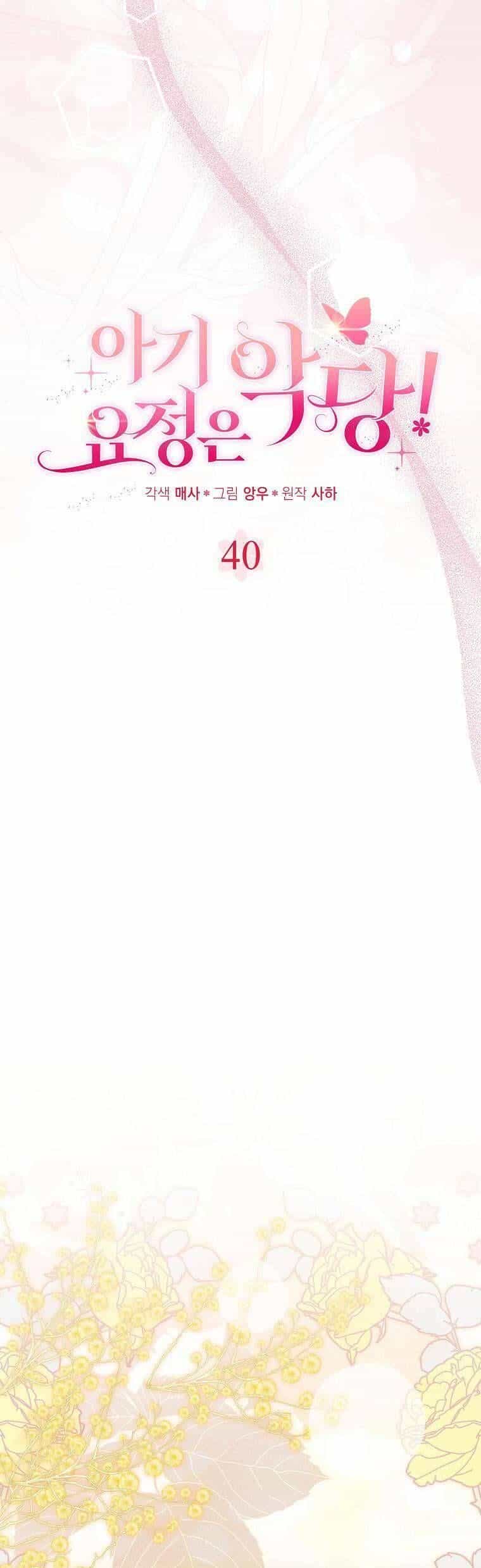 Nàng Tiên Bé Con Là Nhân Vật Phản Diện - Chương 40 - ảnh 10