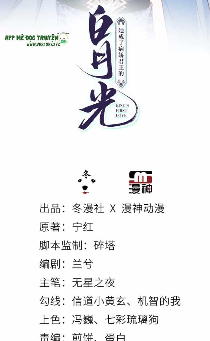 Nàng Trở Thành Bạch Nguyệt Quang Của Vương Gia Bệnh Kiều - Chương 108 - ảnh 1