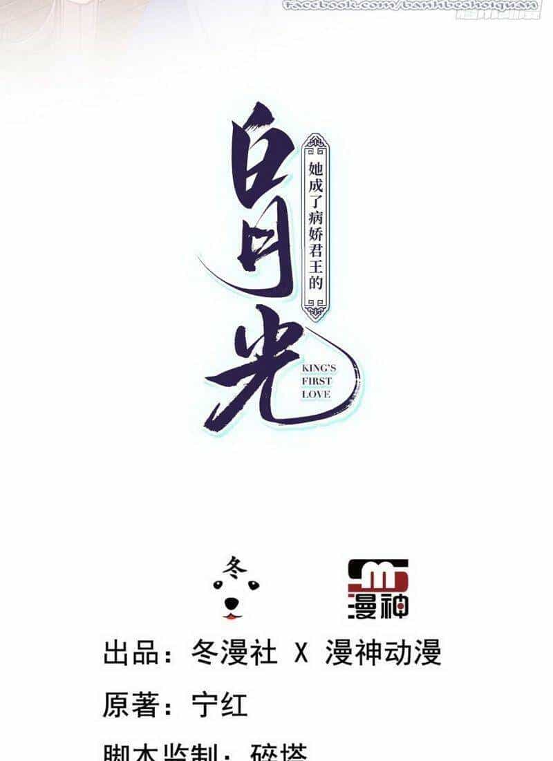 Nàng Trở Thành Bạch Nguyệt Quang Của Vương Gia Bệnh Kiều - Chương 16 - ảnh 2