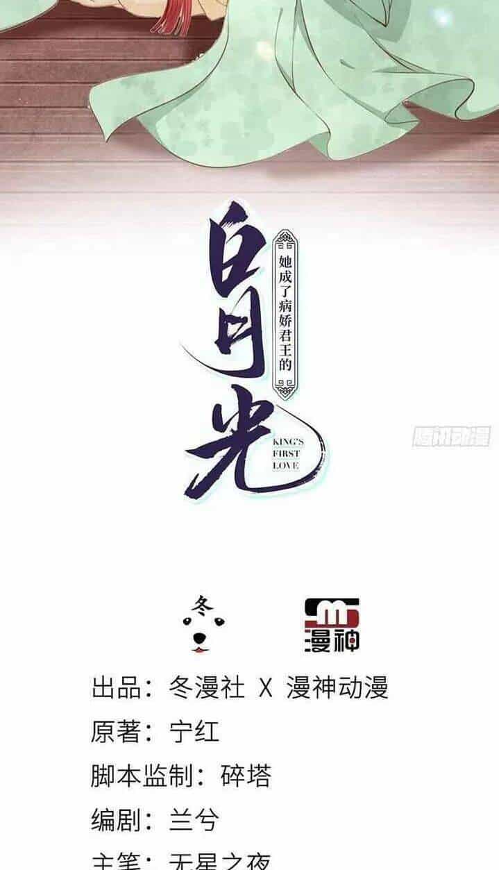 Nàng Trở Thành Bạch Nguyệt Quang Của Vương Gia Bệnh Kiều - Chương 56 - ảnh 2