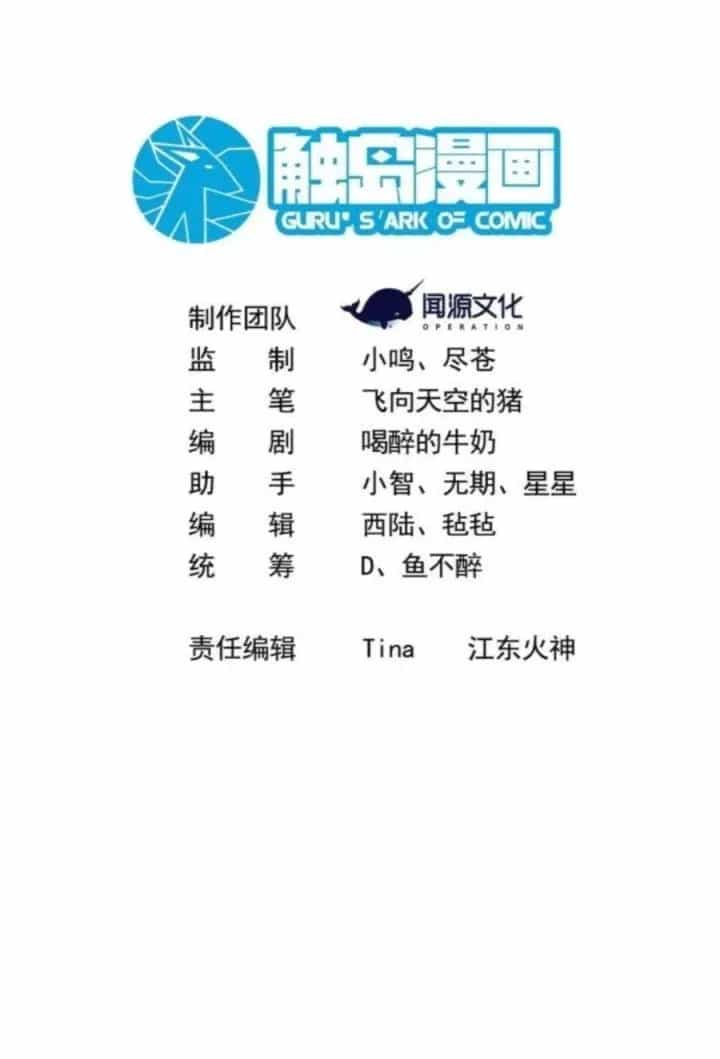 Náo Động Thiên Khởi - Chương 27 - ảnh 2
