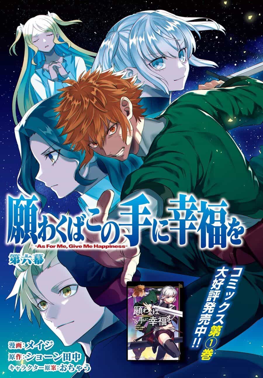 Negawakuba No Konote Ni Koufuku Wo - Chương 6 - ảnh 2