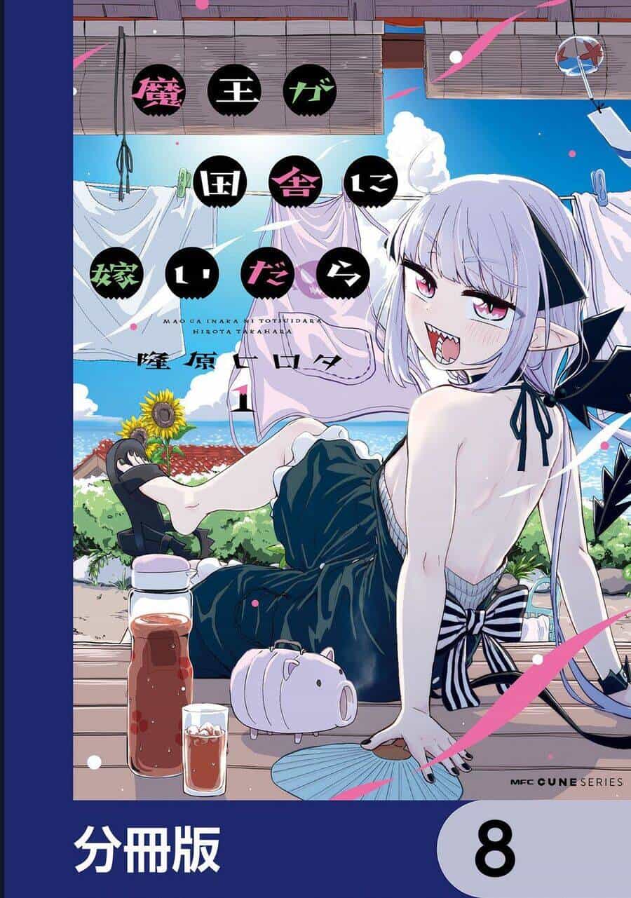 Nếu Chúa Quỷ Kết Hôn Ở Thôn Quê - Chương 6 - ảnh 2
