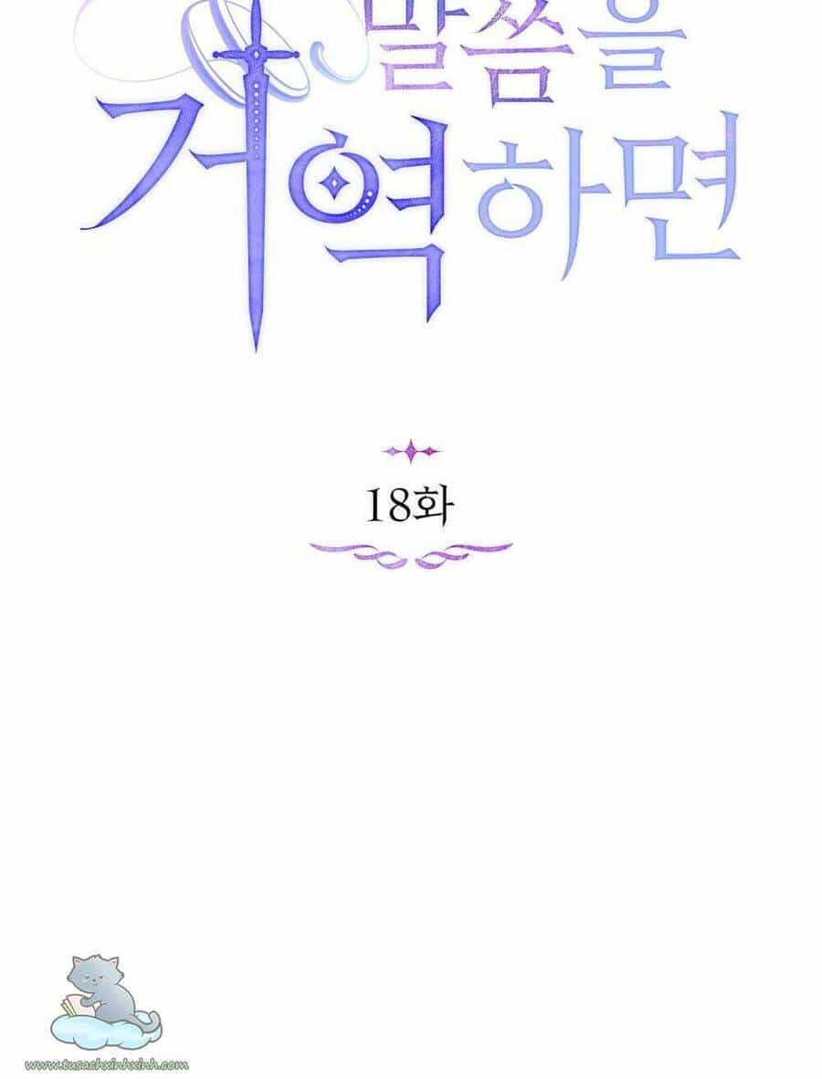 Nếu Không Vâng Lời Công Tước - Chương 18 - ảnh 36