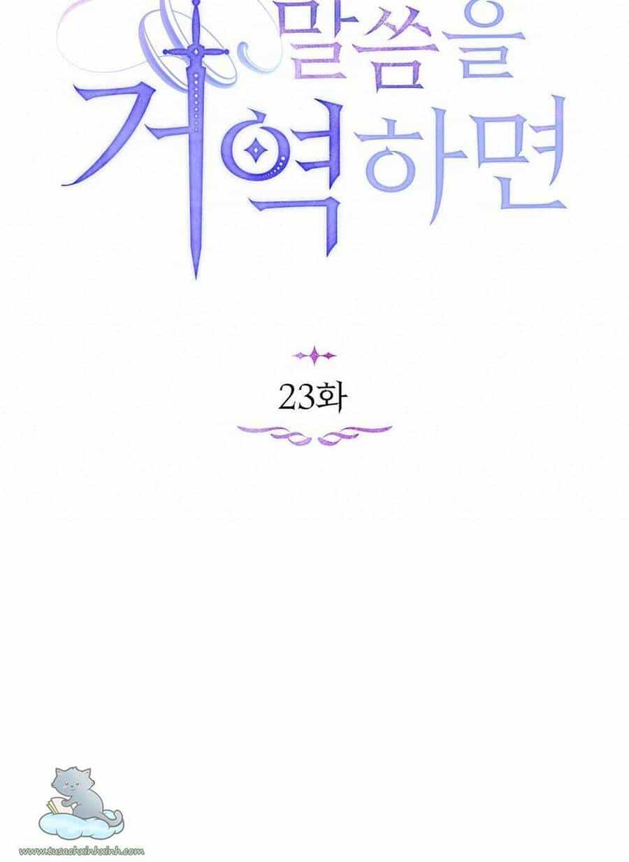 Nếu Không Vâng Lời Công Tước - Chương 23 - ảnh 19