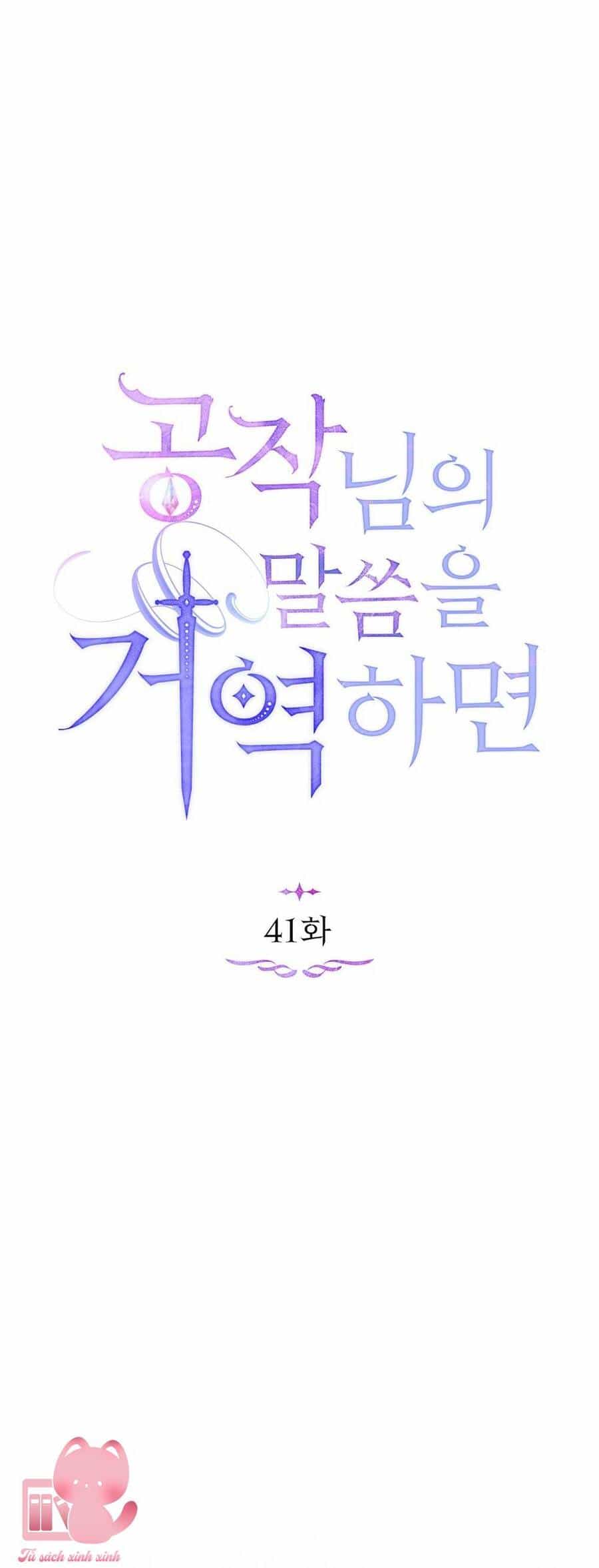 Nếu Không Vâng Lời Công Tước - Chương 41 - ảnh 15