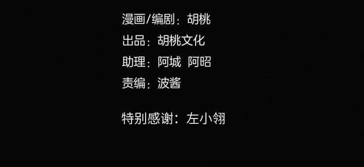 Nếu Ngày Đó Chúng Ta Chưa Quen Biết - Chương 7 - ảnh 5