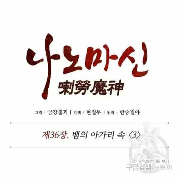 Ngã Lão Ma Thần - Chương 93.8 - ảnh 19