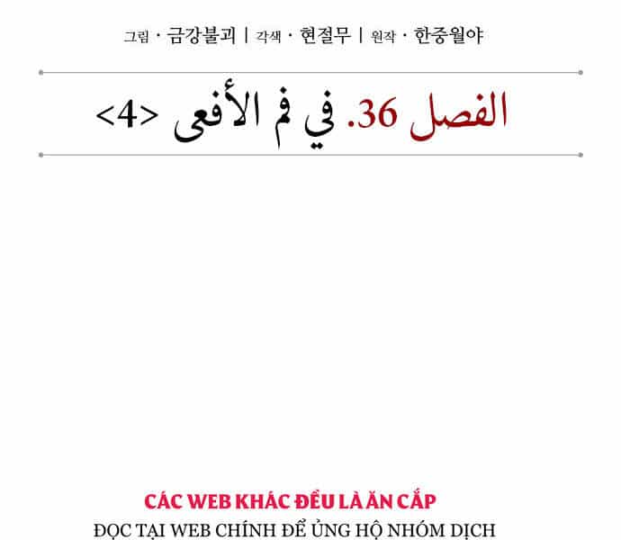 Ngã Lão Ma Thần - Chương 94 - ảnh 15