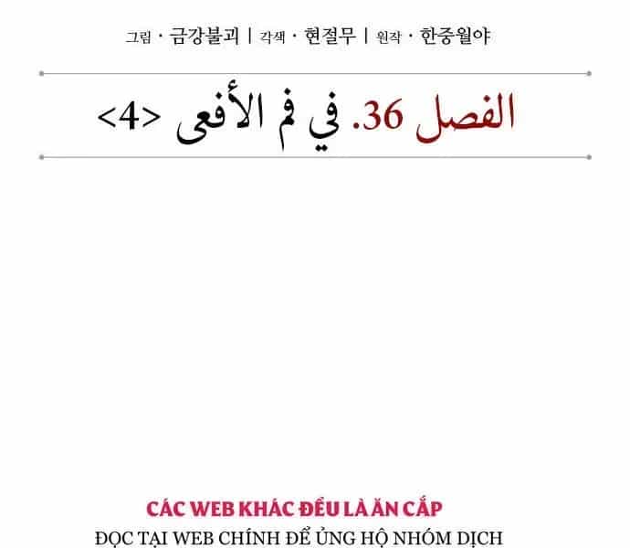Ngã Lão Ma Thần - Chương 94.2 - ảnh 15