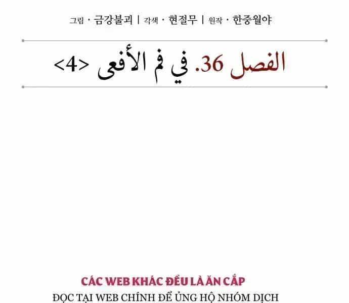 Ngã Lão Ma Thần - Chương 94.6 - ảnh 18