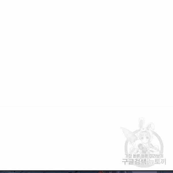 Ngã Lão Ma Thần - Chương 95 - ảnh 8