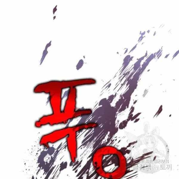 Ngã Lão Ma Thần - Chương 95.1 - ảnh 151