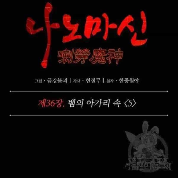 Ngã Lão Ma Thần - Chương 95.4 - ảnh 16