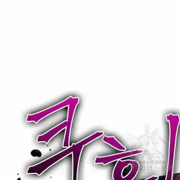 Ngã Lão Ma Thần - Chương 95.6 - ảnh 67