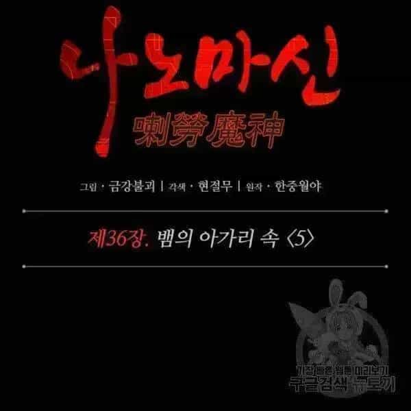 Ngã Lão Ma Thần - Chương 95.8 - ảnh 20