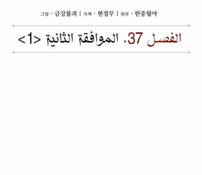 Ngã Lão Ma Thần - Chương 96.4 - ảnh 25