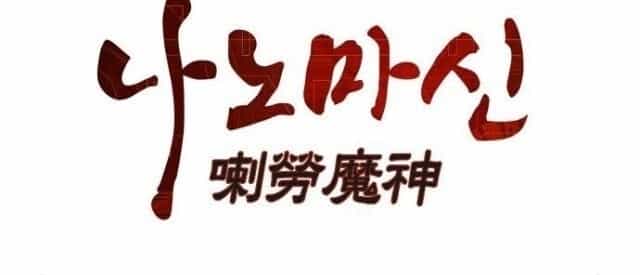 Ngã Lão Ma Thần - Chương 14 - ảnh 11