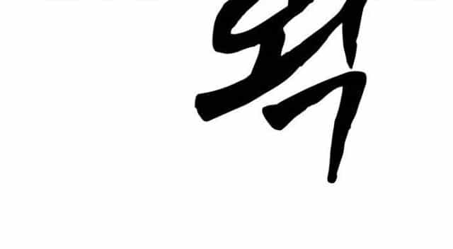 Ngã Lão Ma Thần - Chương 17 - ảnh 65