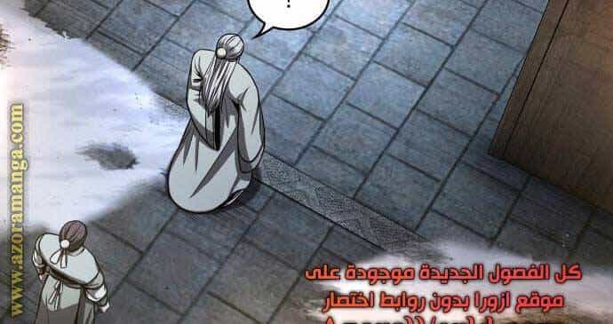 Ngã Lão Ma Thần - Chương 112 - ảnh 26