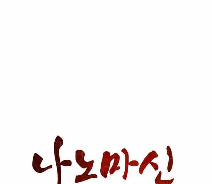 Ngã Lão Ma Thần - Chương 121 - ảnh 21