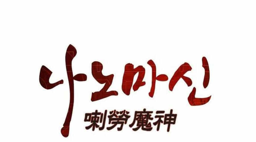 Ngã Lão Ma Thần - Chương 219 - ảnh 77