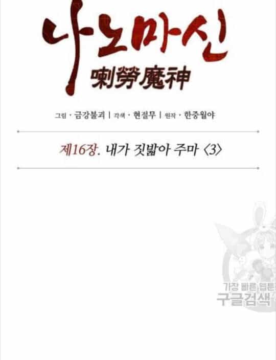 Ngã Lão Ma Thần - Chương 42 - ảnh 14
