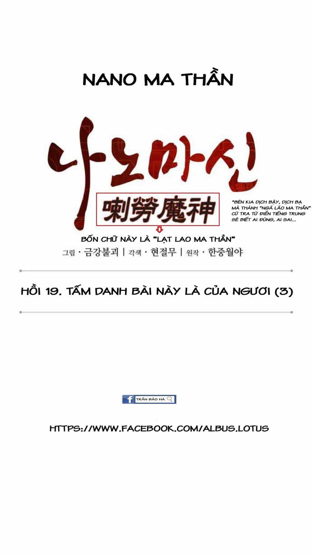Ngã Lão Ma Thần - Chương 50 - ảnh 8