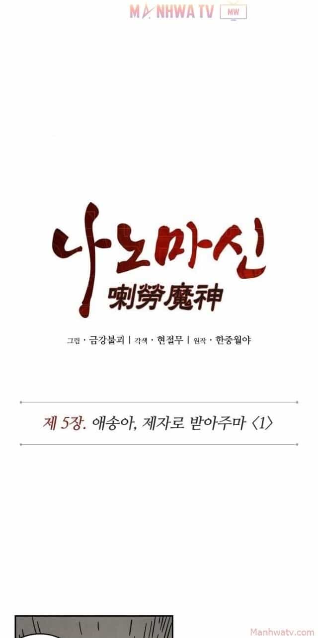 Ngã Lão Ma Thần - Chương 9 - ảnh 11
