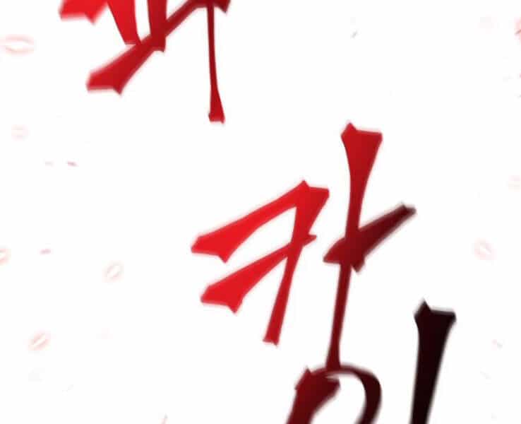 Ngã Lão Ma Thần - Chương 89 - ảnh 18